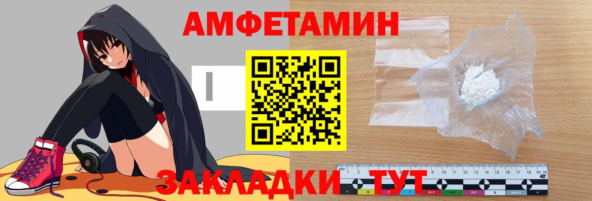 Амфетамин 98% Алапаевск