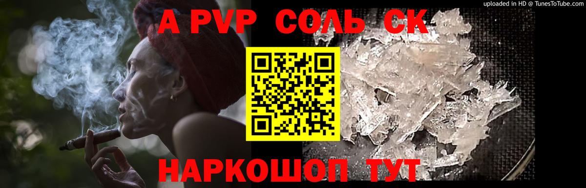 Alpha-PVP СК КРИС Алапаевск