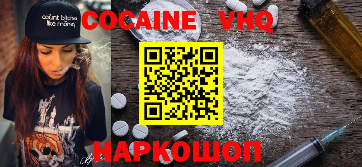 КОКАИН Колумбийский  Вход с VPN  Алапаевск 