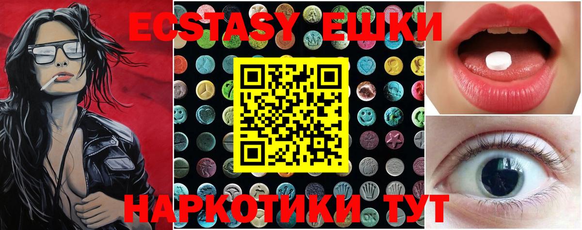 Алапаевск  купить наркотики сайты  Вход с VPN  Ecstasy mix  Экстази 