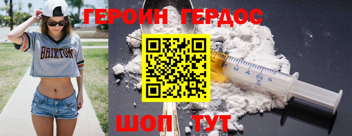 Алапаевск  ГЕРОИН хмурый  Вход с VPN 