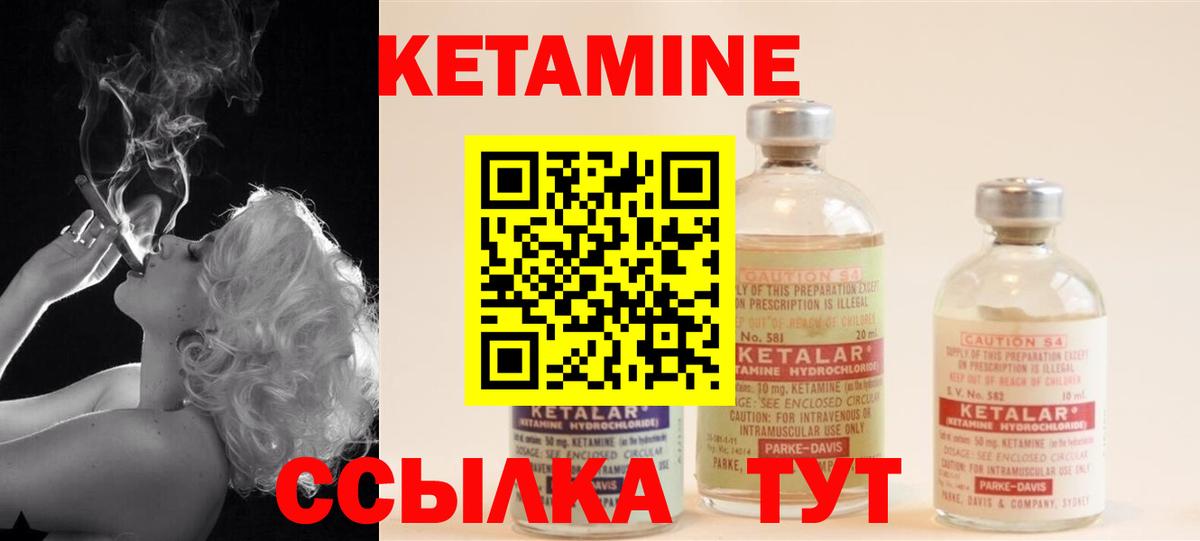 Кетамин ketamine Алапаевск