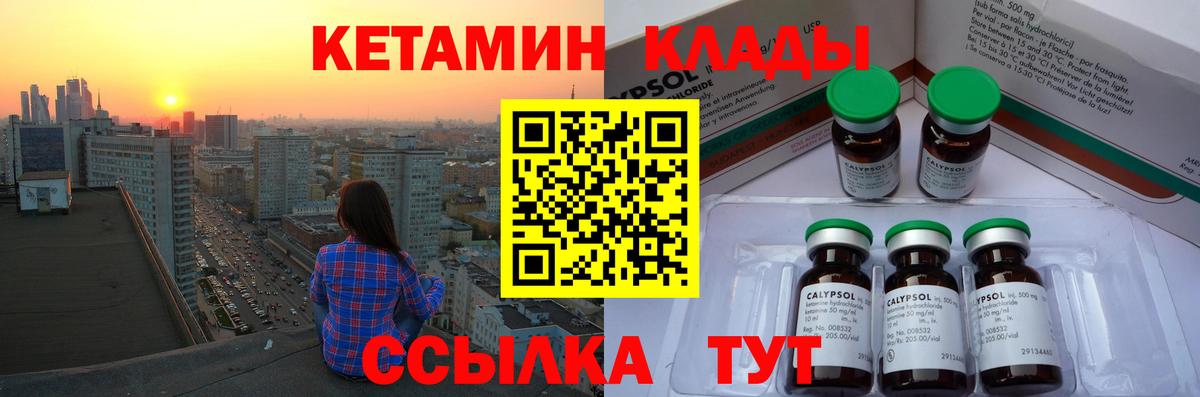 ссылка на мегу ТОР  Вход с VPN  Алапаевск  КЕТАМИН VHQ 