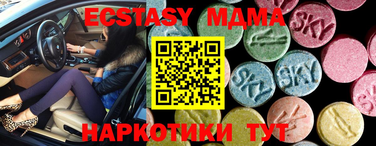 MDMA молли  МДМА Molly  Вход с VPN  МДМА  Алапаевск 