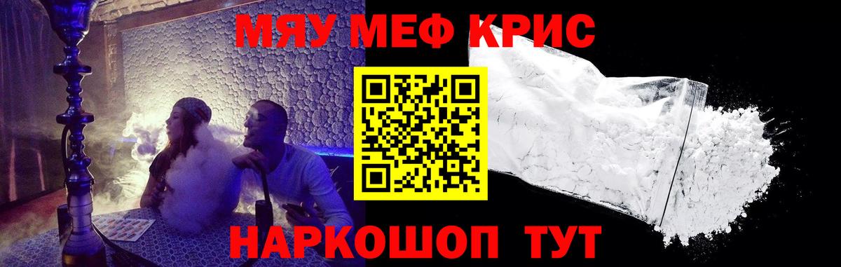 МЯУ-МЯУ  Мефедрон VHQ  Вход с VPN  Алапаевск  наркота  Меф VHQ 