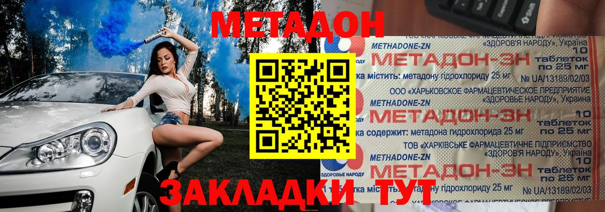 МЕТАДОН кристалл  Вход с VPN  Алапаевск 
