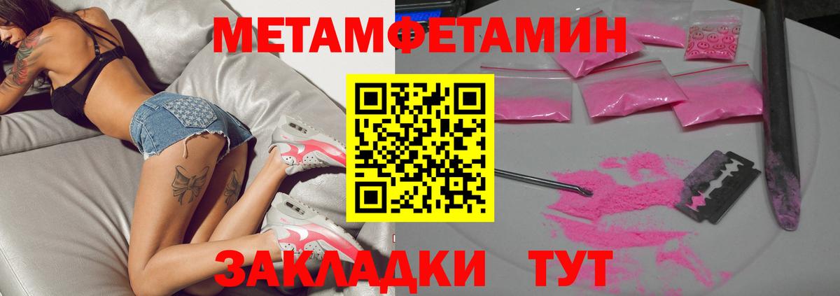 Метамфетамин пудра  Вход с VPN  Алапаевск  Метамфетамин пудра 